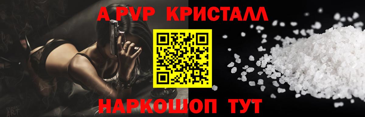 Ухта  A-PVP крисы CK  Alfa_PVP СК КРИС  Вход с VPN 