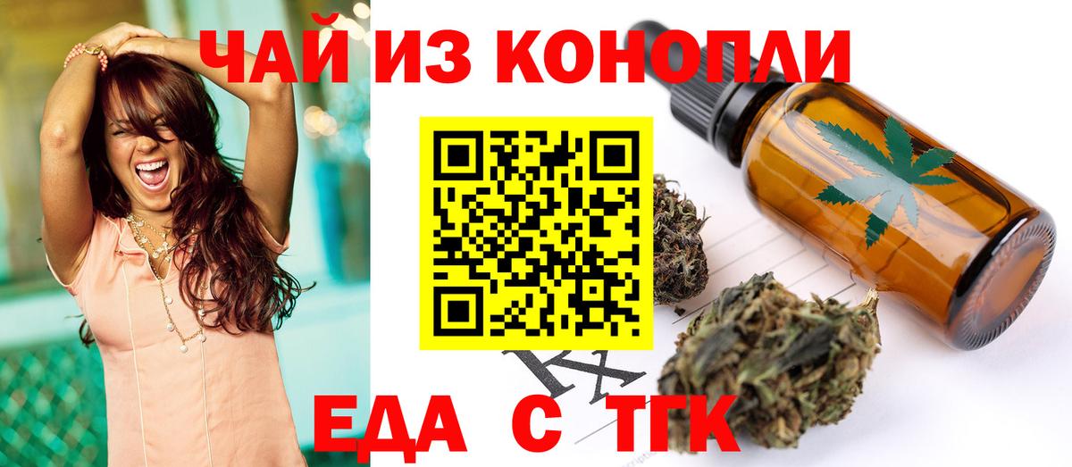 Ухта  Еда ТГК марихуана  Вход с VPN 