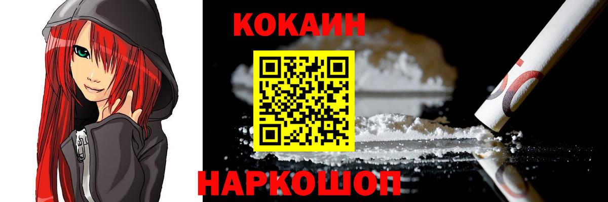 КОКАИН VHQ Ухта