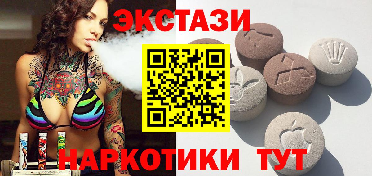 Экстази 99%  Вход с VPN  Ухта  Ecstasy XTC 