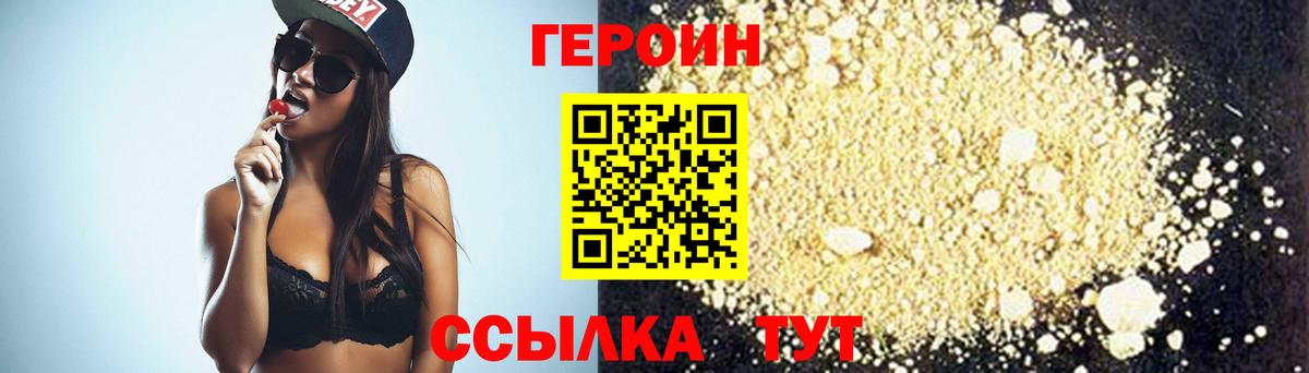 Героин Афган  Вход с VPN  Ухта 