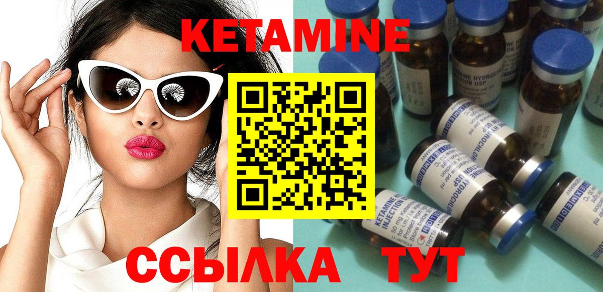 Кетамин VHQ Ухта