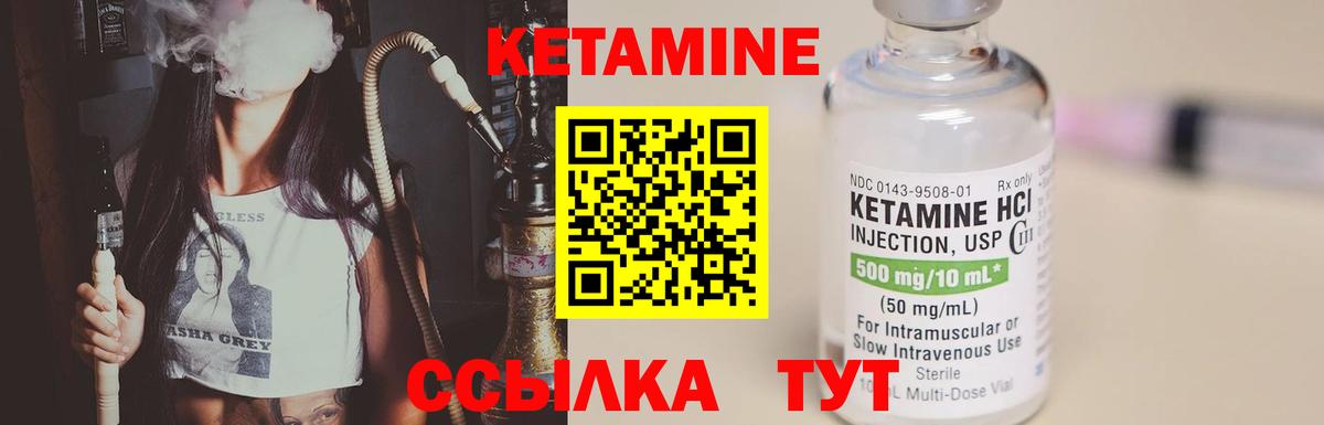 Ухта  Кетамин VHQ  Вход с VPN  КЕТАМИН ketamine 