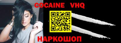 COCAINE Можайск