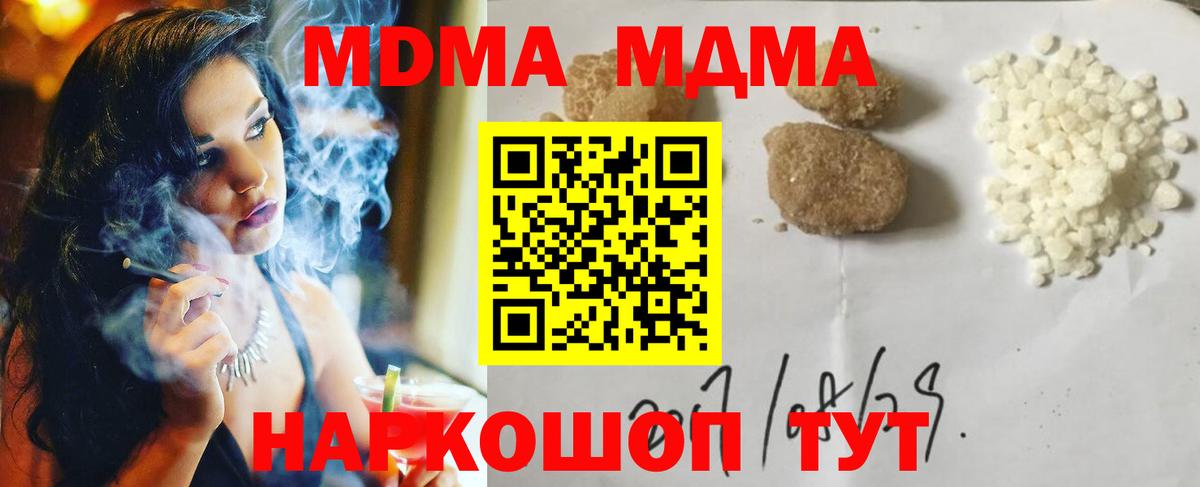 MDMA crystal  Вход с VPN  МДМА  Ухта 