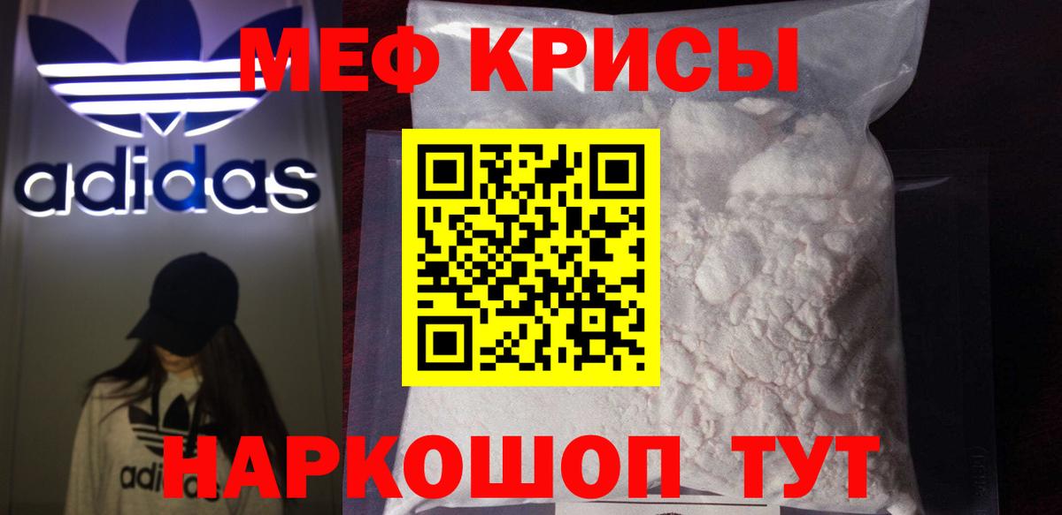 МЯУ-МЯУ  МЯУ-МЯУ 4 MMC  сколько стоит  Вход с VPN  МЯУ-МЯУ  Ухта  МЯУ-МЯУ mephedrone 