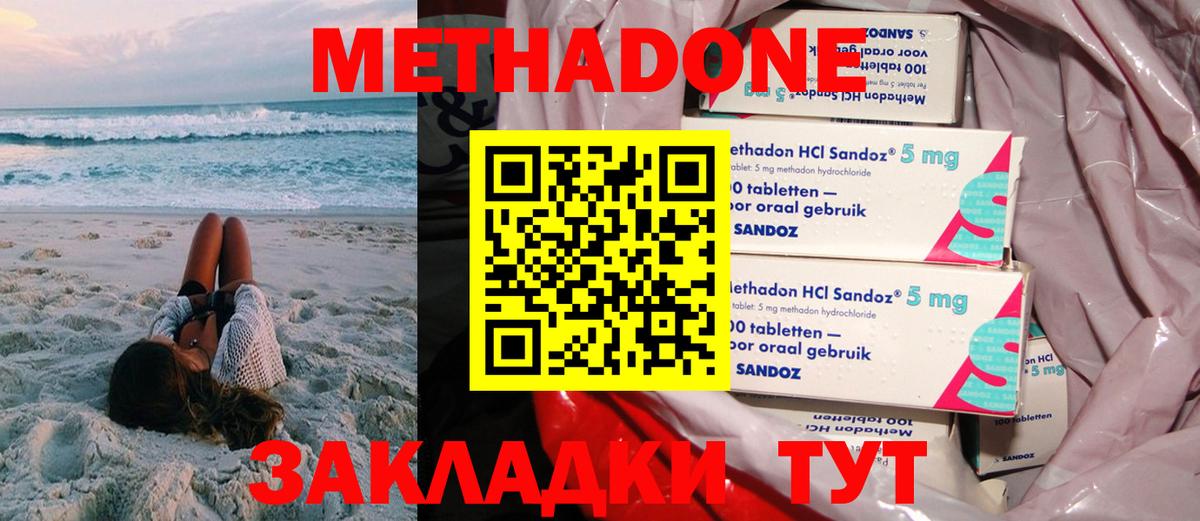 hydra вход  Метадон VHQ  Вход с VPN  Метадон мёд  Ухта 