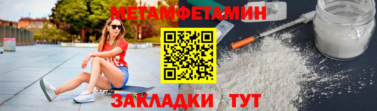 Ухта  Первитин кристалл  Вход с VPN  Первитин кристалл 