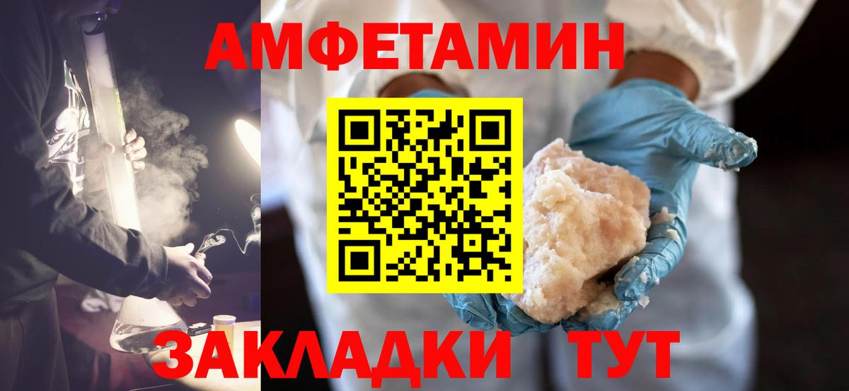 МЕТАМФЕТАМИН Methamphetamine Ухта