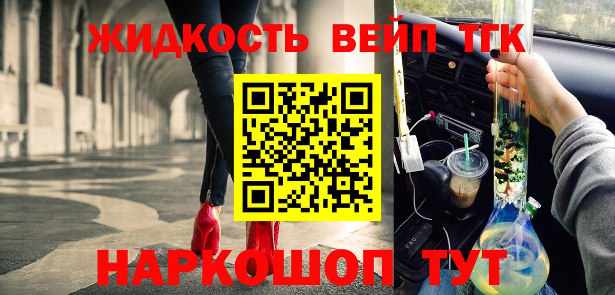 Ухта  ТГК Wax  ТГК гашишное масло  Вход с VPN 